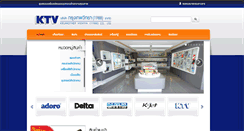 Desktop Screenshot of ktv1988.com